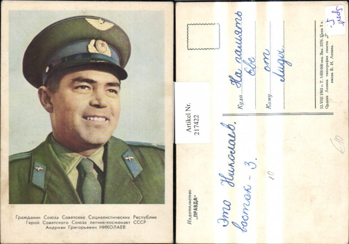 217422,UdSSR Propaganda AK Grigoryevich Nikolayev 1962 Kosmonaut