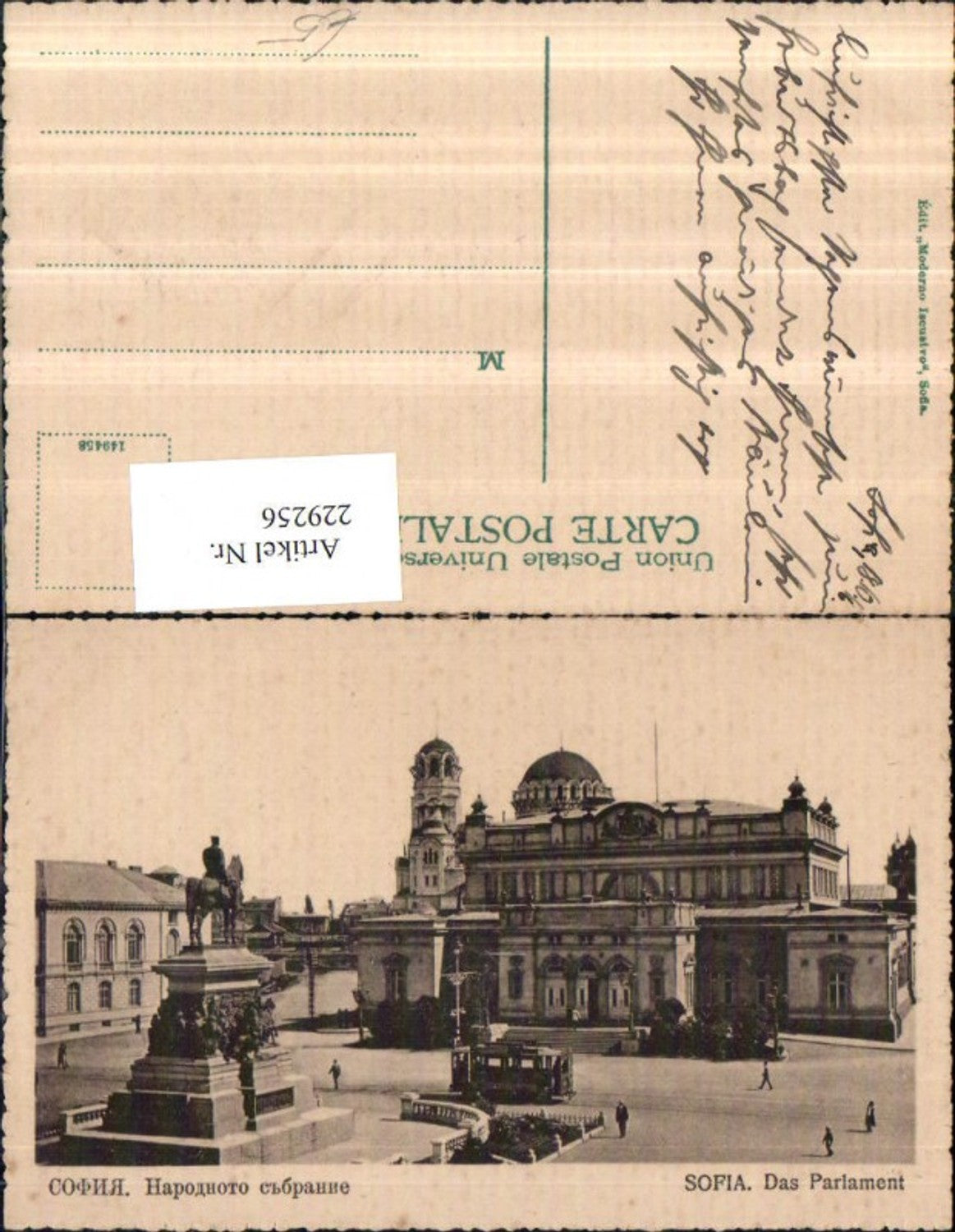 229256, Sofia The Parliament with Monument Tram