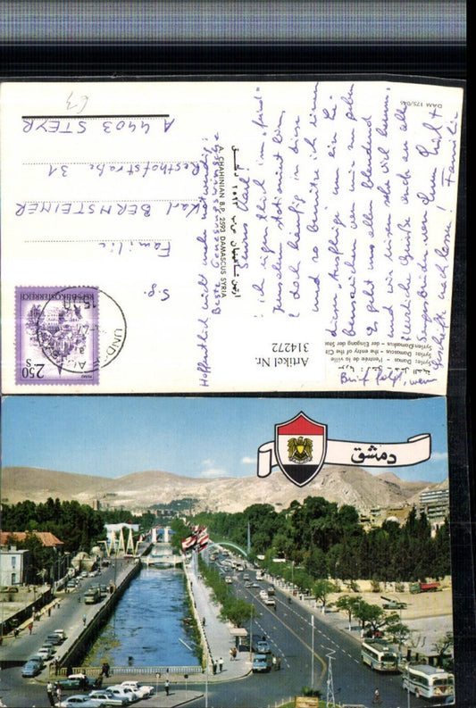 314272, Syria Damascus City entrance Canal Mountain backdrop