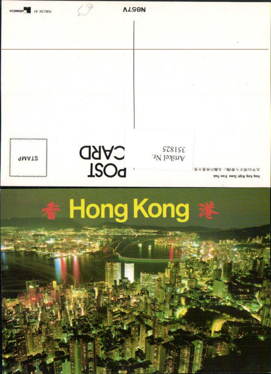 351825,Hong Kong Hong Kong Night Scene from Peak Totale