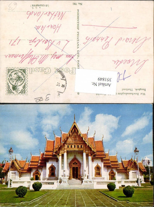 351849,Thailand Bangkok Marble Temple Wat Benchamabophitr Temple