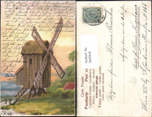364564, Artist Ak Windmill