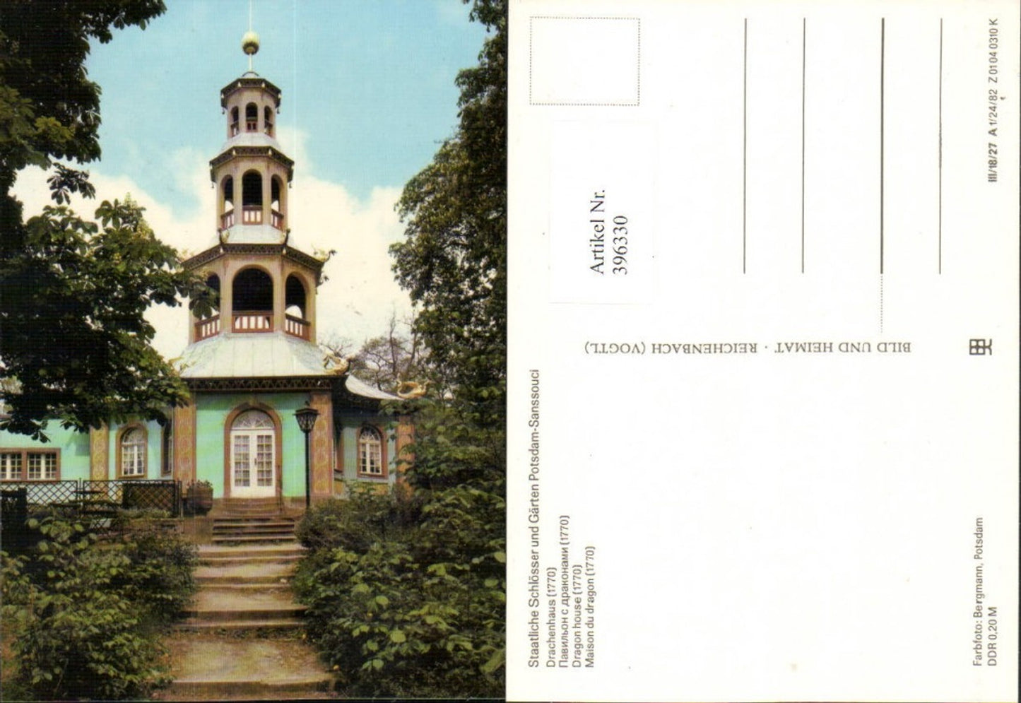 396330, Potsdam Sanssouci Drachenhaus pub VEB