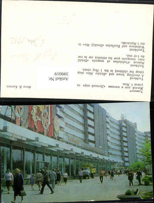 399019,Usbekistan Tachkent Taschkent Wohnhaus u. Kaufladen Detskiji Mir