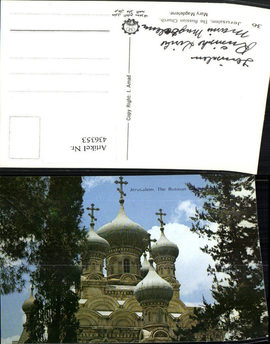436353, Israel Jerusalem Russian Church Russian Church