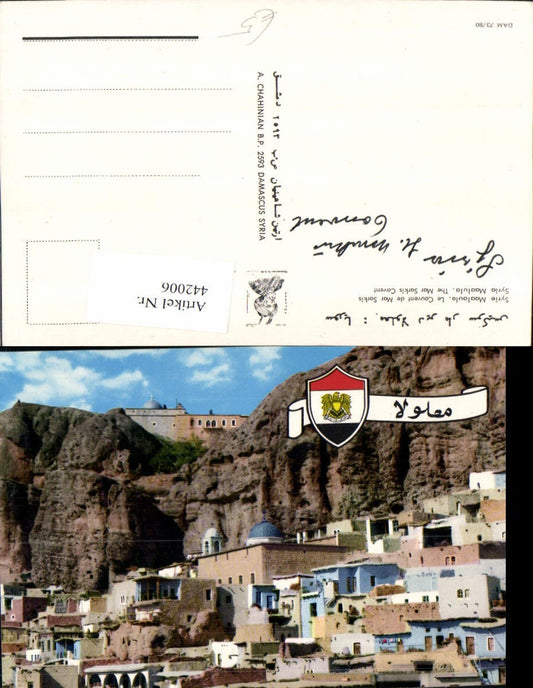 442006,Syria Maaloula Maalula Mark Sarkis Covent Monastery