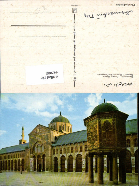 442008,Syria Damascus Damascus Omayad Mosque Mosque