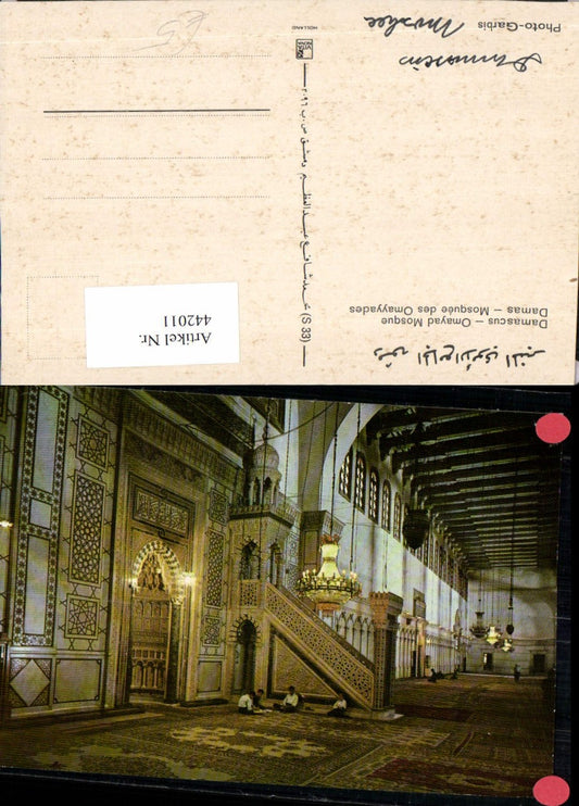 442011, Syria Damascus Damascus Omayad Mosque Mosque Interior view