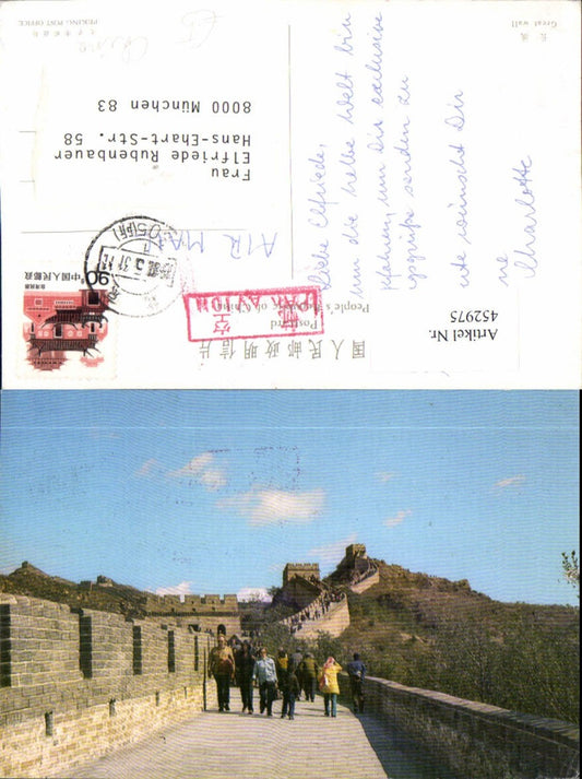 452975, China Great Wall