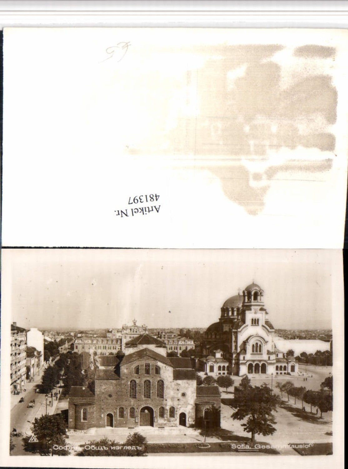 481397, Bulgaria Sofia Partial view of church