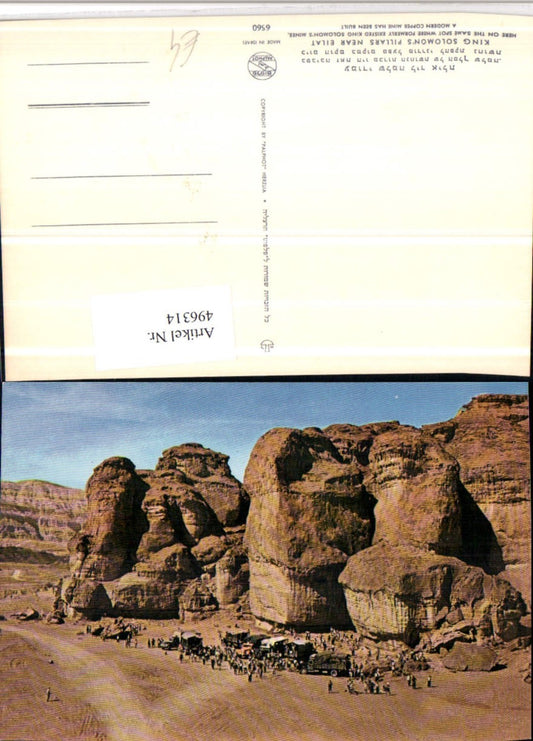 496314,Israel King Solomon's Pillars near Eilat Rocks