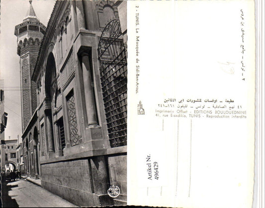 496429, Tunisia Tunis Mosquee de Sidi-Ben-Arous Mosque Minaret