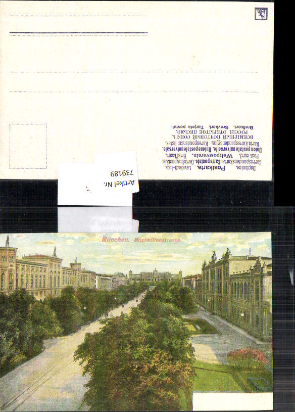 alte Ansichtskarte